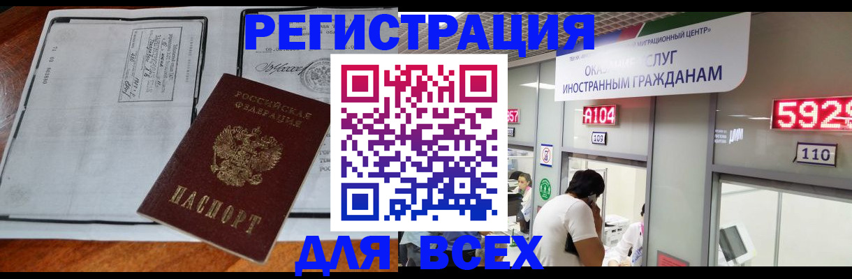 прописка в квартире в Лабинске