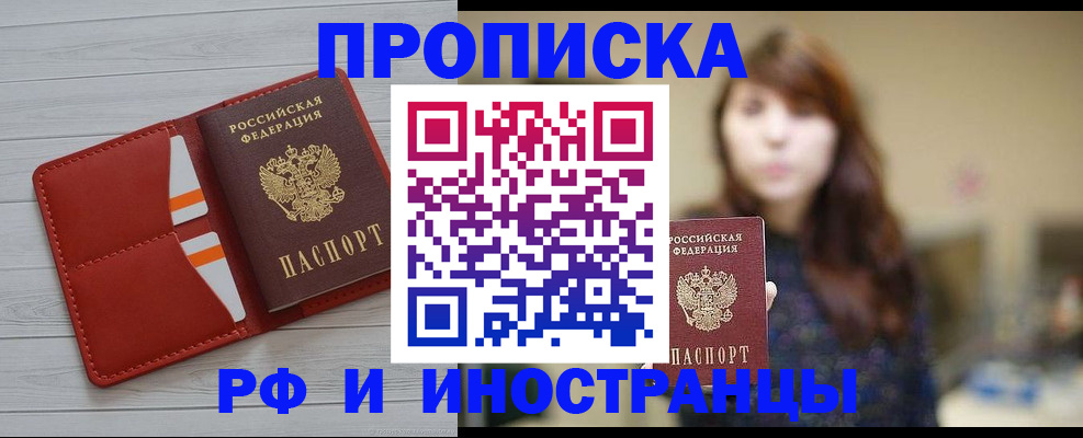 временная регистрация поиск в Лабинске