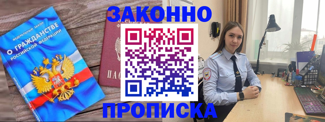 регистрация в Лабинске