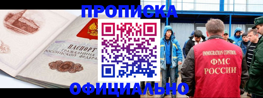 пропишу в квартире в Лабинске